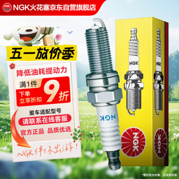 NGK镍合金火花塞ZFR5P-G四支装宝来高尔6朗逸迈速腾帕萨特途安晶明锐