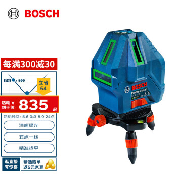 博世（BOSCH）GLL 50-15 XG 高精度绿光5线水平仪标线仪激光水平尺电子尺 