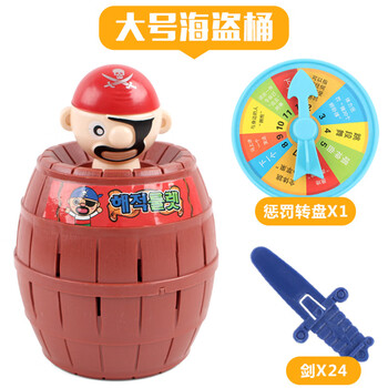 送儿童送男 女礼物创意整蛊海盗桶亲子聚会桌面游戏海盗木桶叔叔插剑
