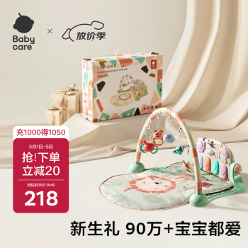 babycare婴儿健身架器脚踏钢琴0-1岁新生儿节日礼物宝宝玩具奥尼克狮子