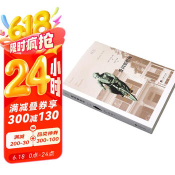 爱因斯坦传（樊登读书会推荐，科普性人物传记的一座里程碑，通俗易懂，探察入微，活生生的爱因斯坦就在眼前)