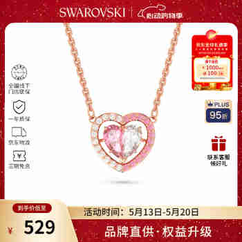 施华洛世奇（SWAROVSKI）【品牌直供】半心贴贴项链女 女士项链520送女友生日礼物 5653007