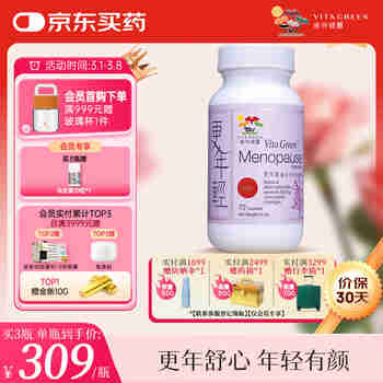 维特健灵 更年轻改善更年期问题增强免疫力提炼女性保健品72粒