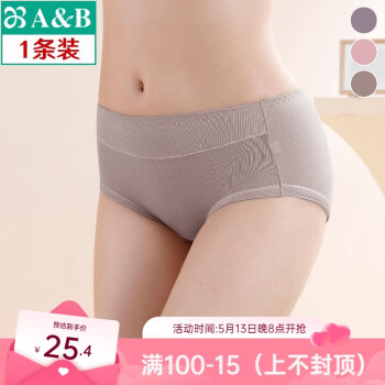 AB【1条】莫代尔抗菌女士弹力舒适透气凉感中腰女生三角内裤Y618 雾灰 1条 L