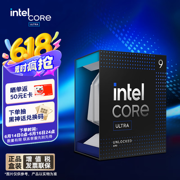 英特尔（Intel）酷睿 Ultra 9 285K 台式机处理器 24核24线程 盒装CPU 游戏电竞视频剪辑 畅玩黑神话悟空