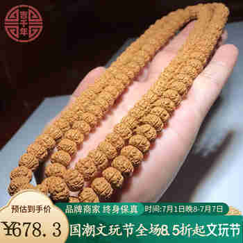 吉千年 印尼小金刚菩提108颗 矮桩航母飞碟单圈 五瓣多圈 生日礼物 平头云龙纹11mm*108颗
