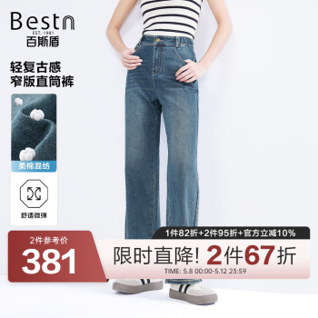 百斯盾棉柔牛仔裤女2025春夏新款经典复古丹宁风收腹显瘦显高宽松直筒裤 深蓝色-NF1H0006710 30 (2尺3)