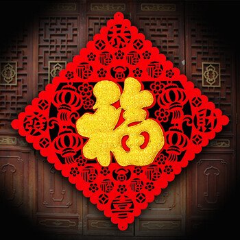 2019新年猪年福字贴 植绒立体墙贴玻璃贴 创意个性斗方