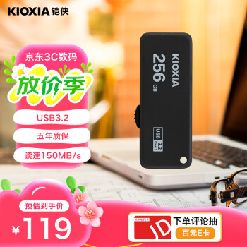 铠侠（Kioxia）256GB U盘  U365 随闪系列 黑色 USB3.2接口