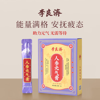 李良济人参元气膏160g枸杞桑葚元气膏黄精膏人参山药养生滋补品开袋即食 【浅尝体验】1盒装