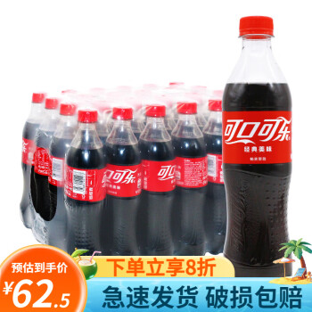 可口可乐经典美味500ml*24瓶整箱装 汽水饮料碳酸饮料批发 500ml*24瓶/箱