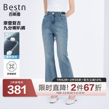 百斯盾棉柔牛仔裤女2025春夏新款亲肤复古猫须提臀显瘦显高九分喇叭裤 深蓝色-NF1A0706510 28 (2尺1)