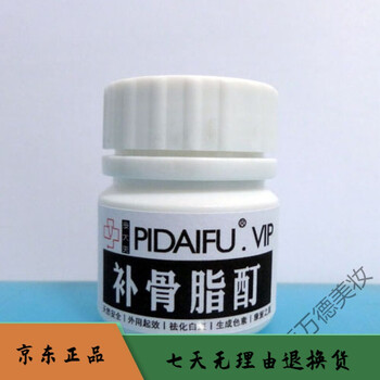 复方黑故子酊天然无外用 形成黑色解决白色困扰 t 复方补骨脂酊*1瓶