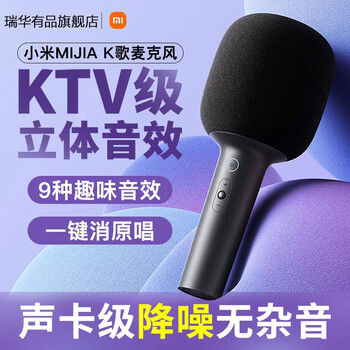 小米无线K歌麦克风话筒唱吧唱歌专用声卡级音效话筒 深灰色
