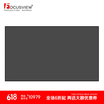 Focusview 焦点屏幕 黑栅抗光硬屏超短焦投影幕布抗光幕布黑栅抗光幕黑栅幕布激光电视进口黑栅膜 硬屏【发货时间：15个工作日】 120英寸  TW进口黑栅