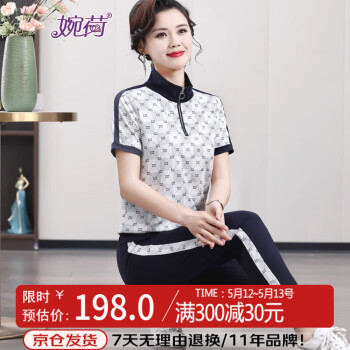 婉荷中老年妈妈洋气短袖T恤上衣女休闲运动服夏季小衫50岁60两件套装