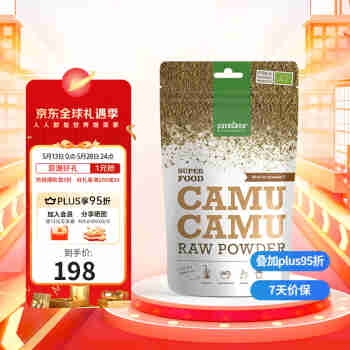 Purasana有机卡姆果粉 维生素C提亮肤色亮白VC饮品冲饮代早餐100g/袋