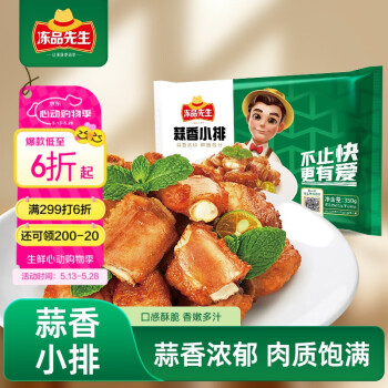 冻品先生 安井 蒜香小排 350g 1包 腌制猪肉猪肋骨方便菜 半成品快手菜