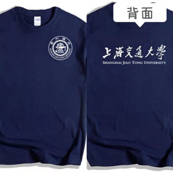 清華大學校服外套同款套裝清華大學的校服文衫紀念品圓領短袖高校舒適