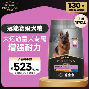 冠能狗粮赛犬狗粮全价12kg 全犬型全阶段通用 新老包装随机发货