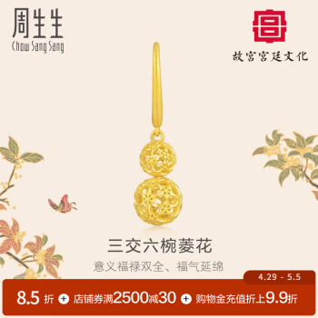 周生生故宫宫廷文化黄金耳饰葫芦足金单只92766E定价