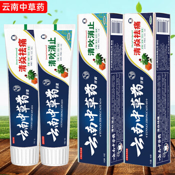 李博士云南本草云南中草药牙膏180g 火清新口气牙龈出血护理 2支(清焱
