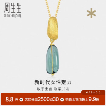 周生生黄金吊坠 足金 g* 系列 92500P定价