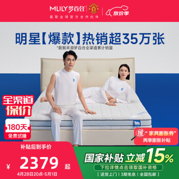 梦百合床垫朗怡零压记忆棉弹簧床垫软硬两用护脊可定制席梦思主卧双人垫 朗怡床垫-21cm（双面可睡 ） 1.8*2米