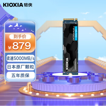 铠侠（Kioxia）2TB SSD固态硬盘 NVMe M.2接口 EXCERIA PLUS G3 SD10 系列（PCIe 4.0 产品）