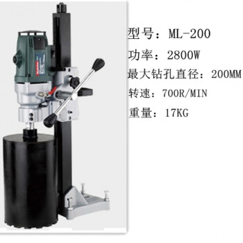 水轉打孔機3200w水鑽機臺式鑽孔機工程鑽機混凝土鋼筋鑽孔機w ml8-200