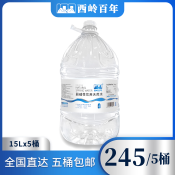 西岭百年含锶弱碱性饮用天然水泡茶水桶装水 15L五桶