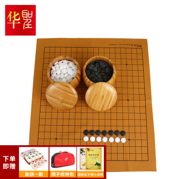 华圣围棋套装仿白玉围棋子五子棋 大号 棋子361颗 赠入门书