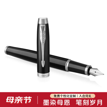 派克（PARKER） 钢笔学生套装 商务送礼定制刻字男女生日 毕业礼物 礼品文具签字墨水笔 IM纯白白夹墨水笔