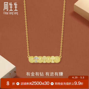周生生 黄金项链gin足金咬咬金圆形拼片金镶钻套链94039N定价 47厘米