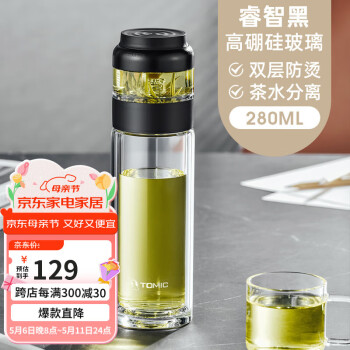 特美刻（TOMIC）玻璃杯分离式茶水分离杯男女便携高颜值水杯创意随手泡茶杯 经典黑280ml