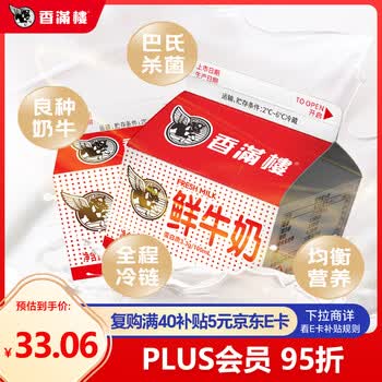 香满楼 屋仔盒装鲜牛奶组装 236ml*6盒 3.3g/100ml乳蛋白巴氏杀菌早餐奶