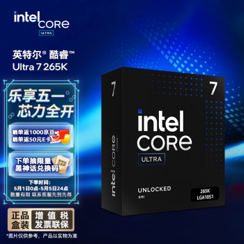 英特尔（Intel）酷睿 Ultra 7 265K 台式机处理器 20核20线程 盒装CPU 游戏电竞办公 畅玩黑神话悟空