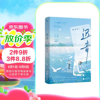 限量亲签版 迟音 唯雾著经典畅销校园青春言情都市小说久别重逢小说正版实体书籍潮沙难哄赠游乐园纪念票To do list拥抱藏书票