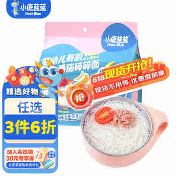 小鹿蓝蓝有机碎碎面粒粒面 宝宝辅食婴儿面条婴幼儿6个月以上 番茄牛肉碎碎面200g【1袋】