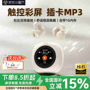 众果2025柏林音质插卡MP3蓝牙耳机夹耳式自带内存卡气骨传导耳机降噪高音质立体声运动跑步无线开放式 臻享肤丨ACS全景+全功能+1G内存