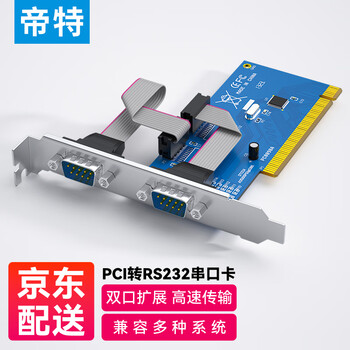 帝特PCI转RS232双串口卡 电脑COM口扩展卡转接2口RS232公头9针串口卡台式机拓展卡转接卡 WCH(PC0098A)