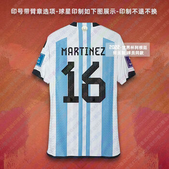 m212022卡塔尔阿根廷球衣梅西主场球员版世界杯比赛足球服国家队客场