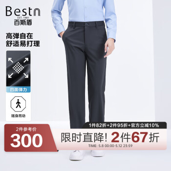 百斯盾四面弹休闲裤男2025春夏新款耐磨垂感不易皱轻松零压感宽松直筒裤 深蓝色-RF1H0180110 33 (2尺6)