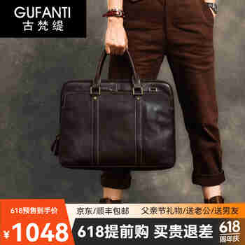 古梵缇（GUFANTI）真皮头层牛皮公文包新款时尚潮流青年大容量手提包七夕礼物送老公