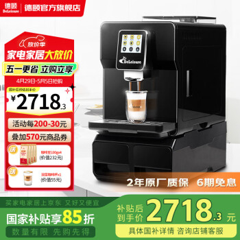 德颐DE-360自动上水全自动咖啡机/商用饮品店办公室大用量场合/一键现磨豆意式美式花式咖啡/触摸彩屏 净水器上水方式