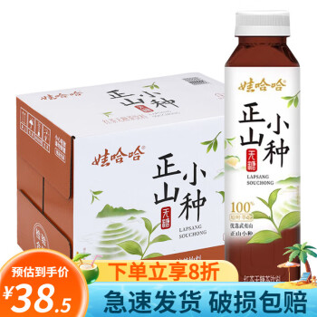 无糖茶饮料500ml*15瓶整箱青柑普洱茶正山小种红茶大红袍乌龙茶 正山小种红茶500ml*15瓶/箱