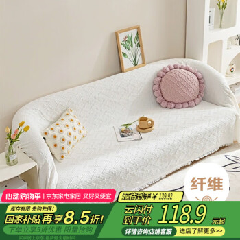 艾薇沙发盖布沙发巾全盖沙发垫坐垫四季防滑沙发套罩180*300米白T格