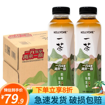 韵香乌龙茶450ml*15瓶整箱无糖茶饮料茉莉牡丹玫瑰普洱夏季茶饮 韵香乌龙茶450ml*15瓶/箱