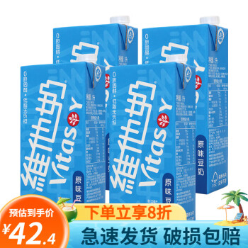 维他奶（vitasoy） Vitasoy维他奶豆奶维他柠檬茶饮料饮品1L*4盒整箱聚餐备用 【原味豆奶】1L*4盒
