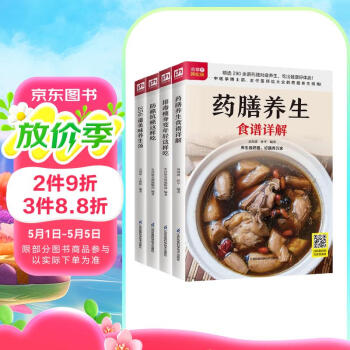 药膳养生食谱详解+排毒瘦身变年轻这样吃+防癌抗癌这样吃+防癌抗癌这样吃+256道美味养生汤（套装